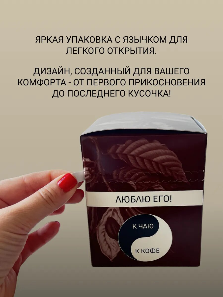 Шоколад горький без сахара 60% какао, натуральный, набор ассорти 8 шт — фото 1