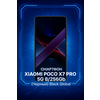 Фото Poco X7 Pro