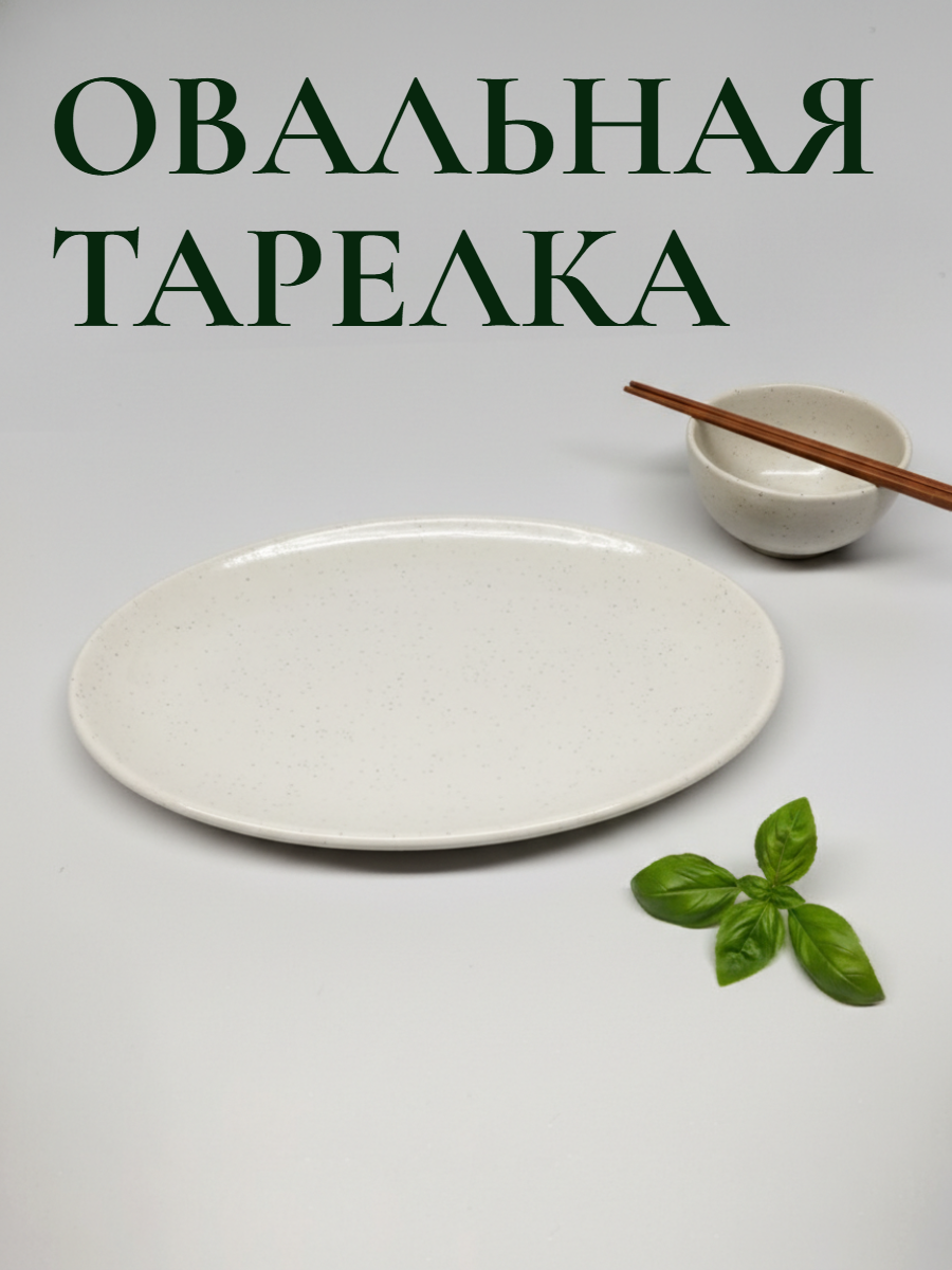 Тарелка овальная — фото 1