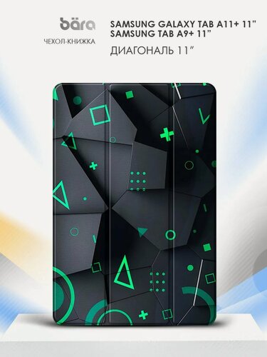 Изображение товара Чехол на Samsung Galaxy Tab A11+/Tab A9+ 11”, Самсунг Галакси Таб А11+/Таб А9+ 11", книжка, с рисунком