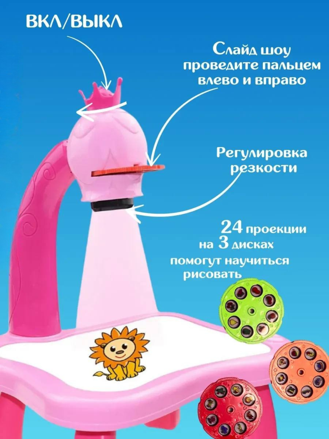 Детский стол для рисования, столик для рисования с проектором, детский проектор для рисования,