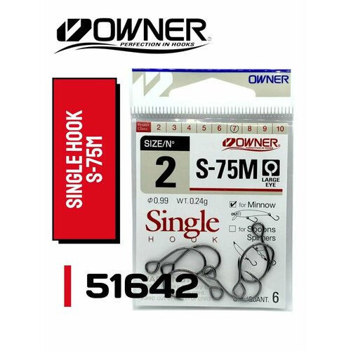 Крючок Owner 51642 S-75M № 2