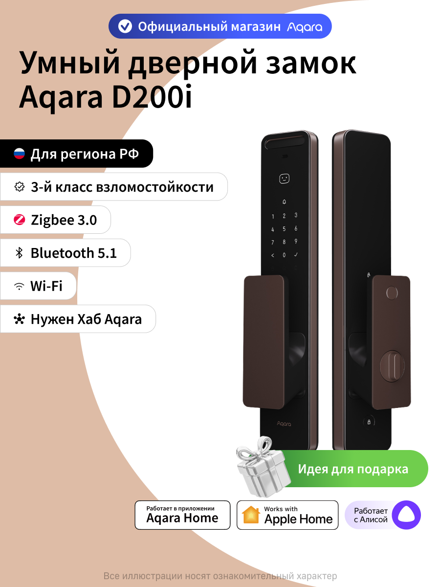 Умный дверной замок Aqara D200i ML-D01D, Zigbee 3.0, Bluetooth 5.1