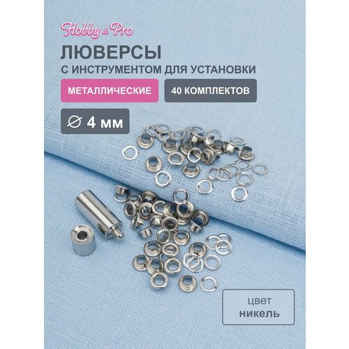 фото Люверсы hobby & pro люверсы, никель, 530410 4 мм, никель