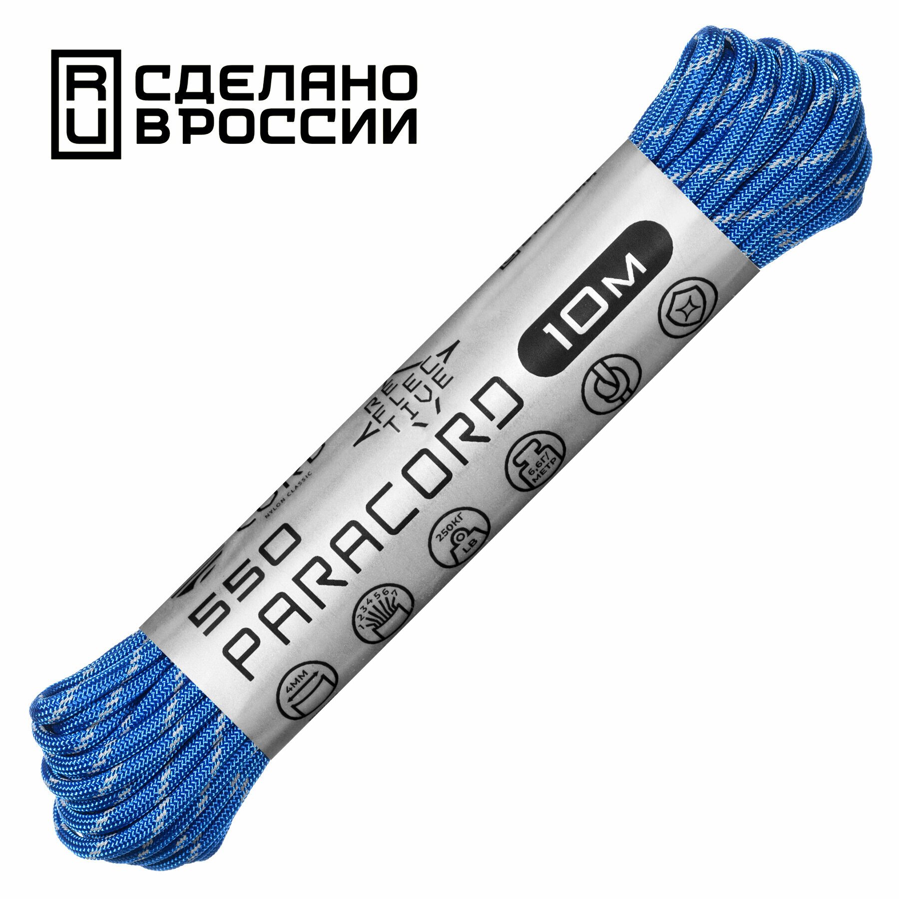 Паракорд 550 CORD nylon 10м RUS световозвращающий (ultramarine blue)