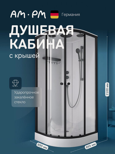 Изображение товара Душевая кабина AM.PM X-Joy 90×90 см, универсальная, профиль матовый