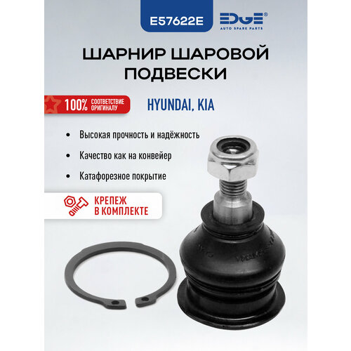 Шаровая опора передняя нижняя ХЕНДАЙ ix35 (09-15), HYUNDAI ix35, КИА СПОРТЕЙДЖ 3 (09-н. в.), KIA SPORTAGE III E65111E