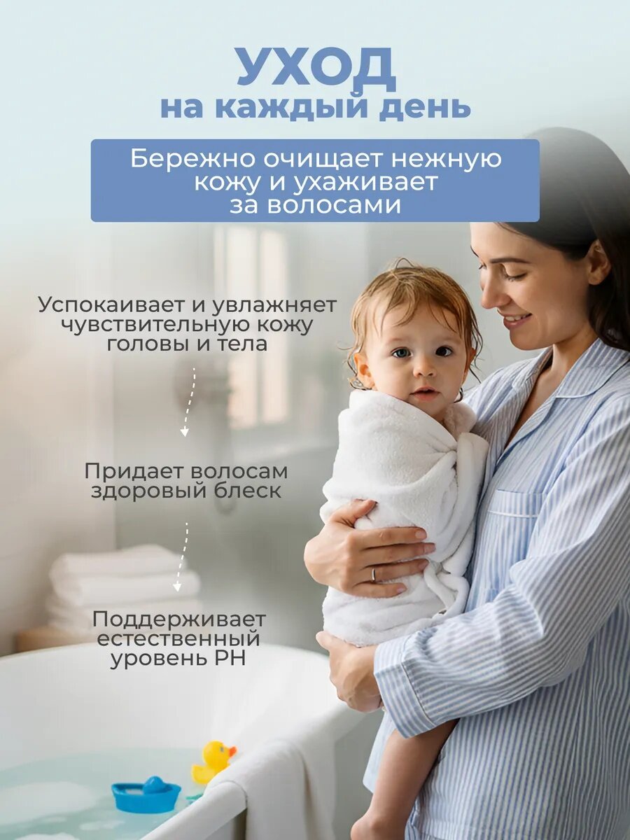 Шампунь детский для новорожденных без слез "Ромашка" Bebble, 400 мл — фото 1