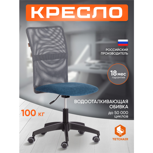 фото Компьютерное кресло tetchair start, флок/ткань, синий/серый