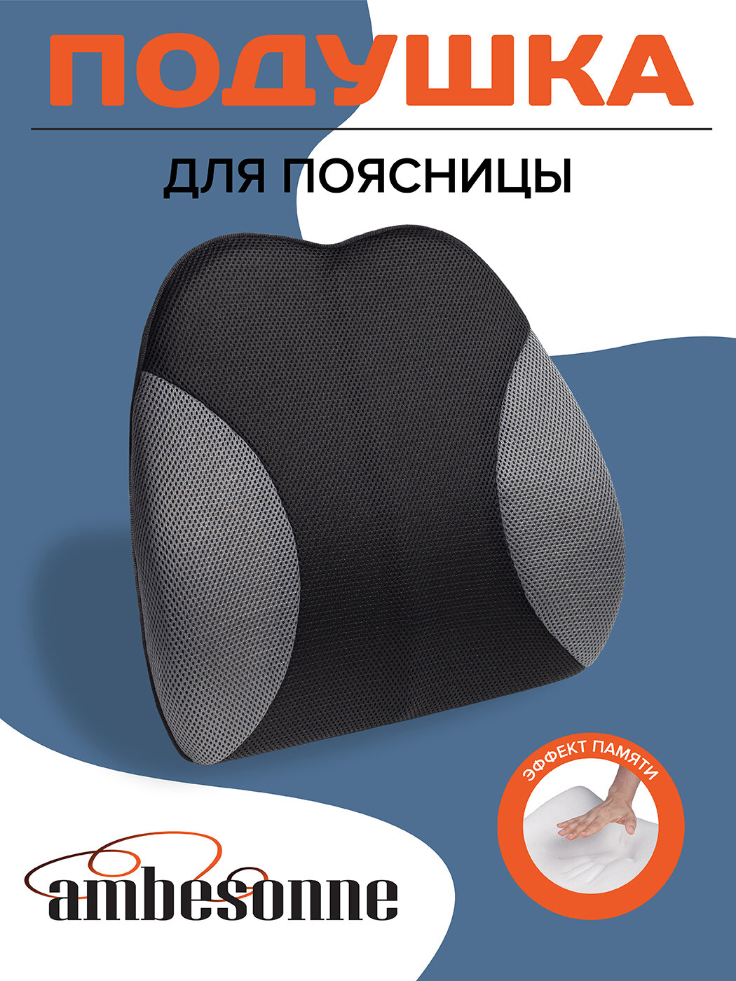 Подушка анатомическая Ambesonne на спинку стула для поясницы серая, 38x41