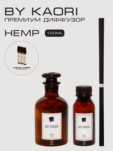 Изображение товара Ароматический диффузор для дома ароматизатор с палочками KAORI, набор S, HEMP