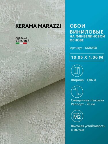 Изображение товара Обои KERAMA MARAZZI Азулежу виниловые на флизелиновой основе для стен Зеленый KM6508