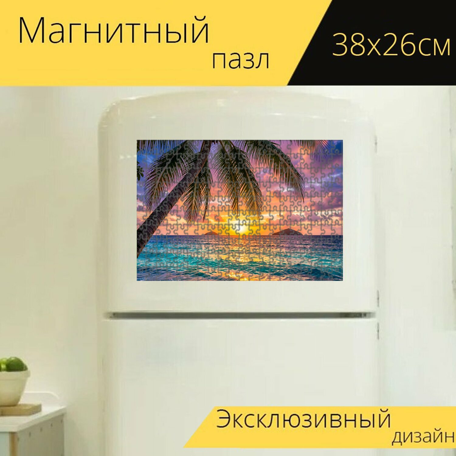 Магнитный пазл "Пальмы у океана на закате. Тропический берег с раскидистой пальмой, бирюзовой водой и золотистыми бликами на волнах. Яркое небо в." для интерьера, 38х26 см.