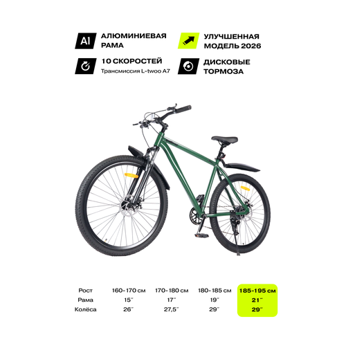 Fizard Велосипед Fizard AL15-MDX-26/AL17-MDX-27/AL19-MDX-29/AL21-MDX-29