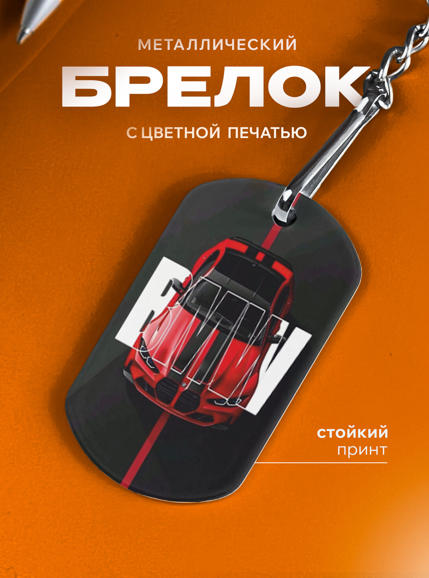 Брелок IREVIVE