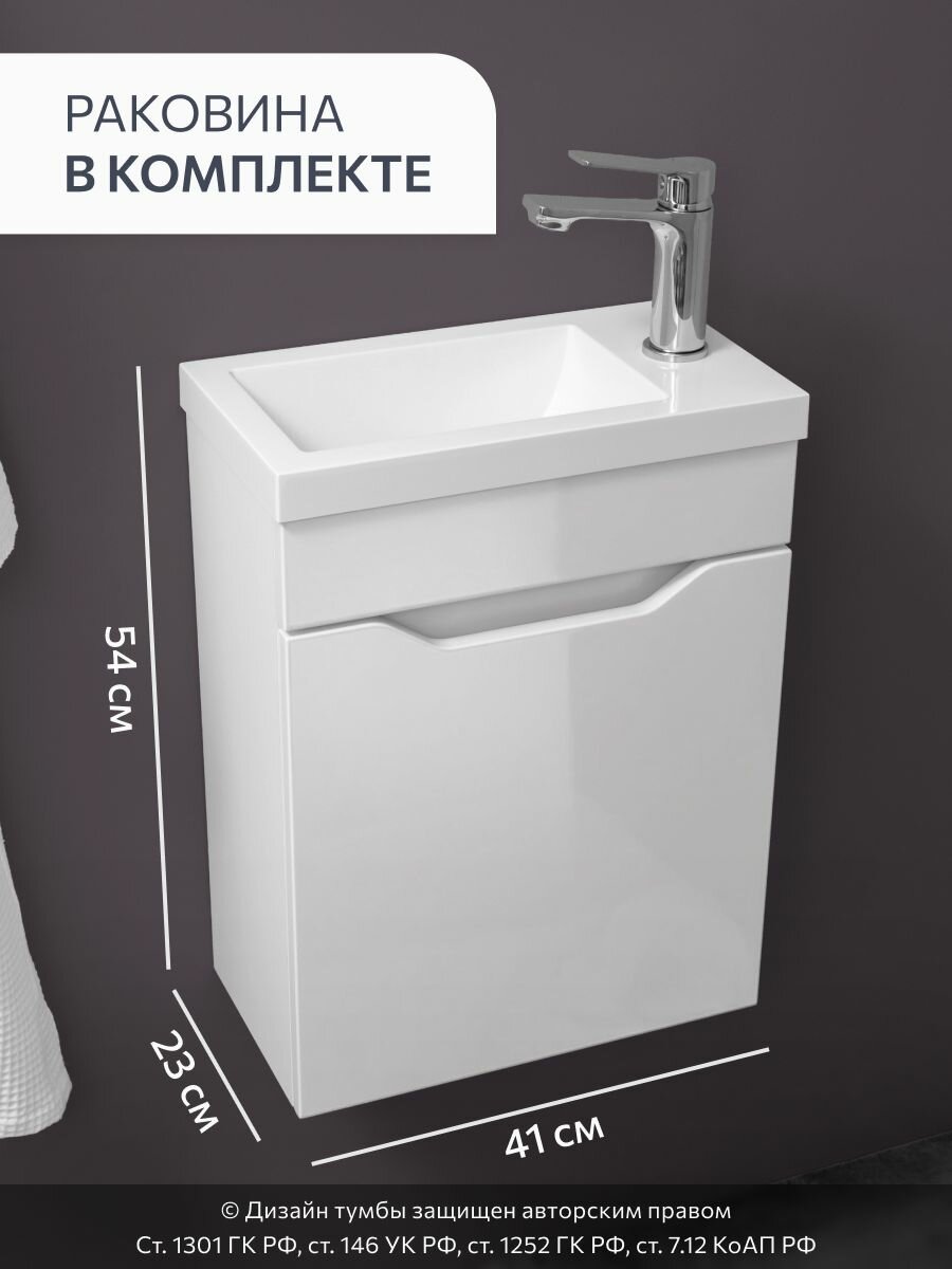 Тумба с раковиной в ванную с дверцей 40 см GARDAhome Арона AR-T40-W-Kv