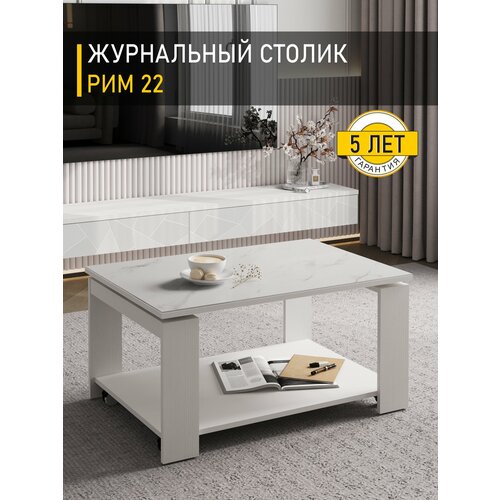 фото Журнальный столик со стеклом на колесиках рим 22 (01) белый шпон, 90х60х45 см venerdi