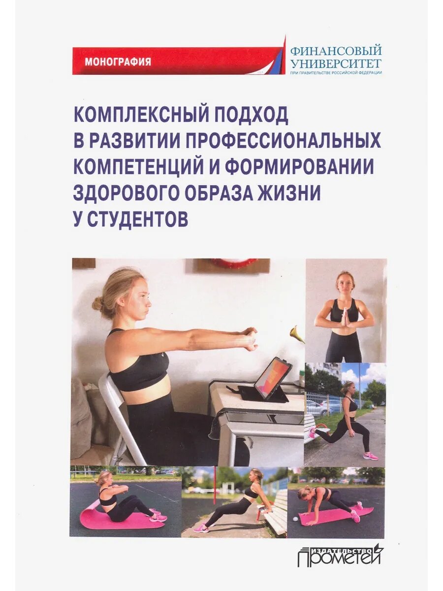 Комплексный подход в развитии профссиональных компетенций и