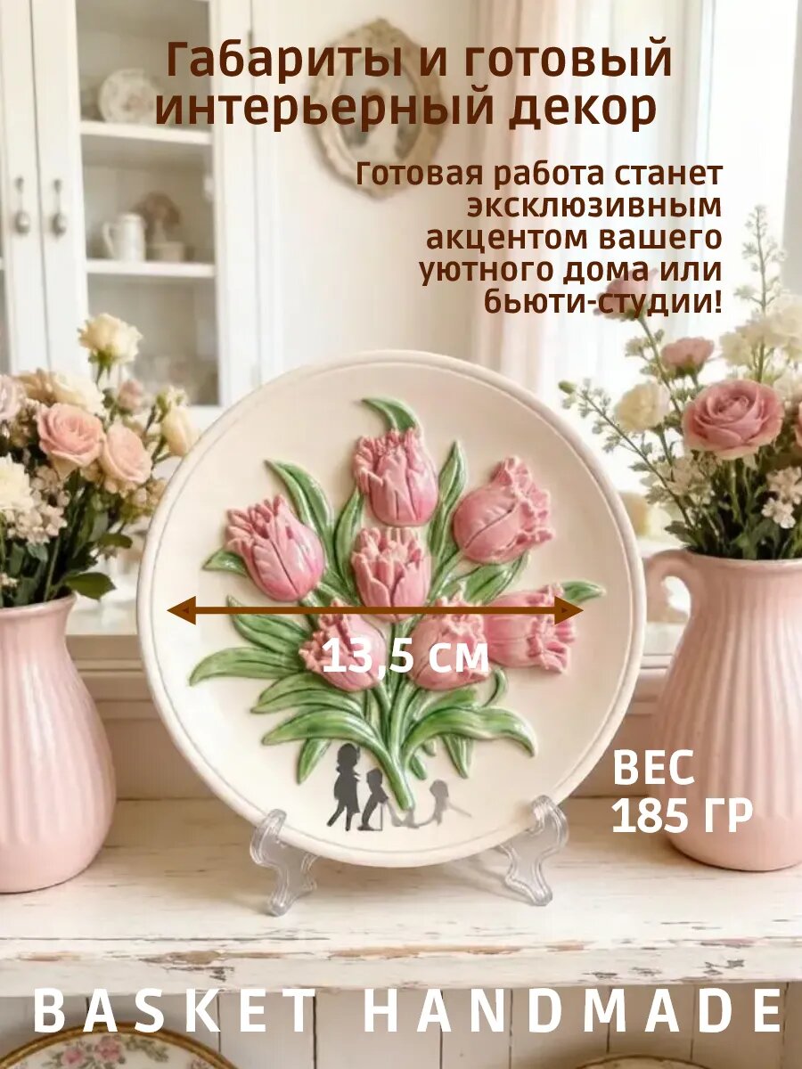 Набор для творчества из гипса барельеф картина Тюльпан — фото 1