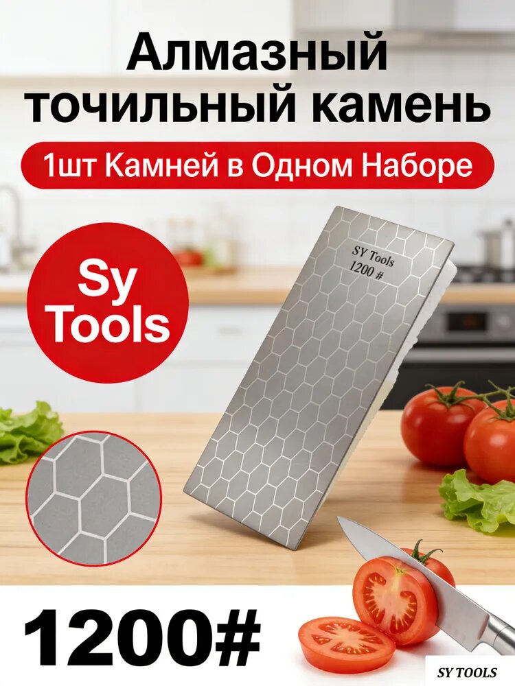 Sy tools Мусат