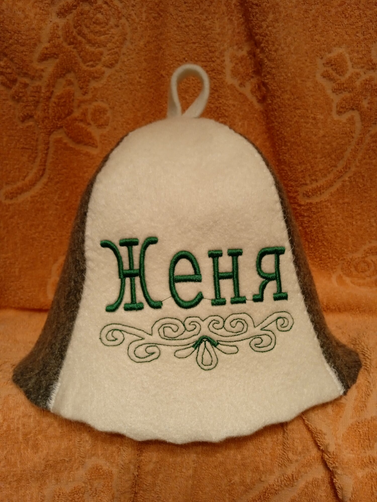 Шапка банная Женя, войлочно-шерстяная, с вышивкой, универсальная, мужская, 1 шт.
