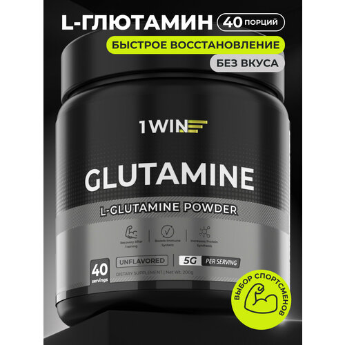 Глютамин Порошок, Вкус Нейтральный, 40 порций, Аминокислота для роста мышц и укрепления иммунитета