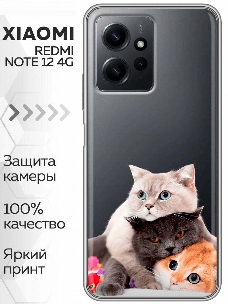 Чехол для Xiaomi RedMi Note 12 с принтом Котики коты (Сяоми Редми Нот 12)
