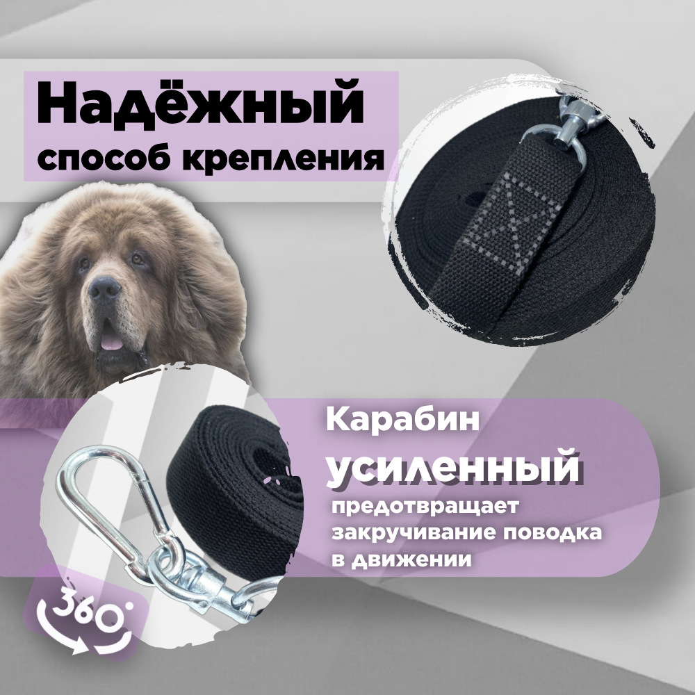 Поводок для крупных собак брезентовый 5 метров 35 мм (черный) — фото 1