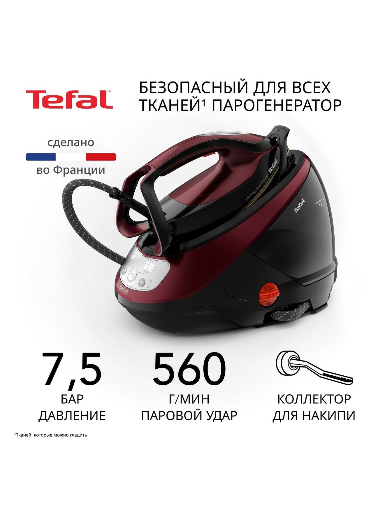 Парогенератор Tefal Pro Express Protect GV9230E0