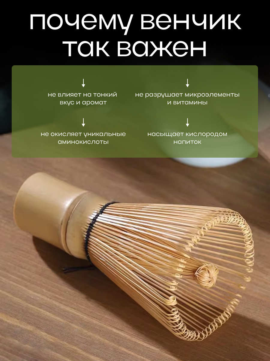 Венчик MixMatch, для чая матча, бамбуковый, бежевый, венчик для взбивания матчи — фото 1