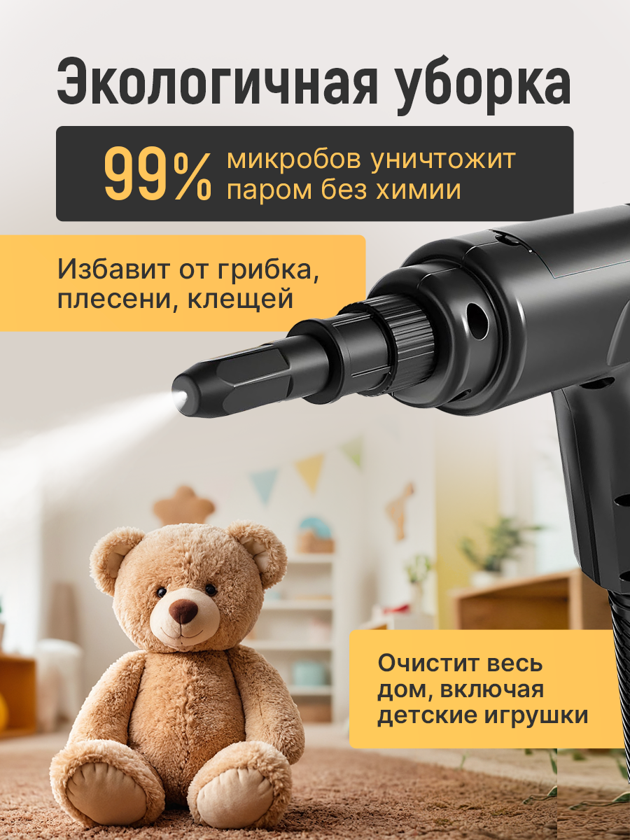 Пароочиститель для дома, парогенератор для уборки, паровой очиститель — фото 1