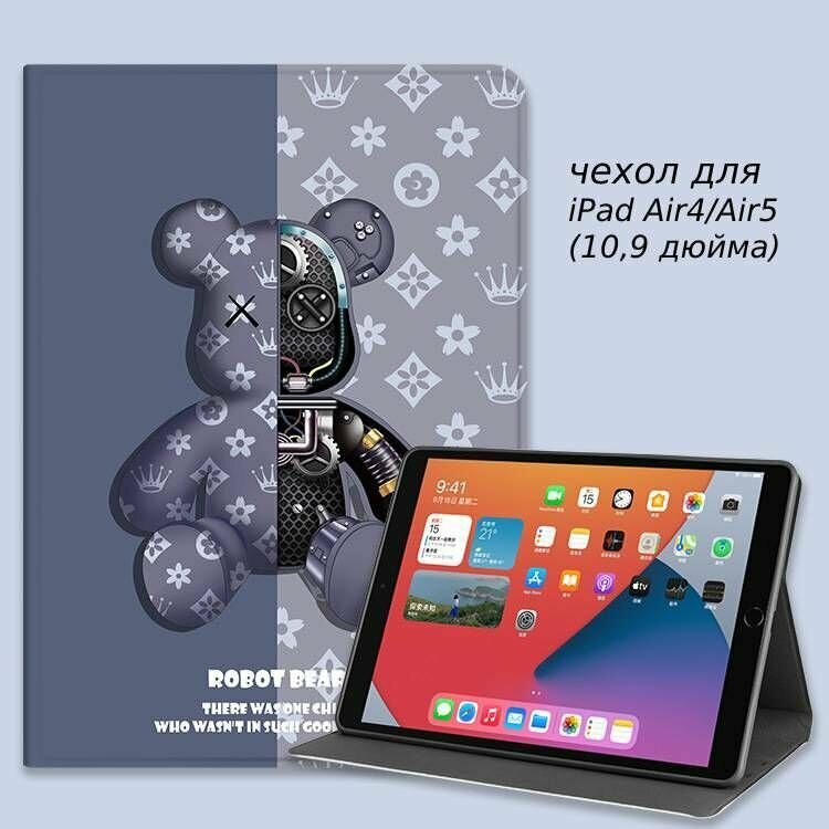 Чехол на планшет Apple iPad Air 10,9" для моделей iPad Air 4 (2020), Air 5 (2022) (10,9 дюйма)