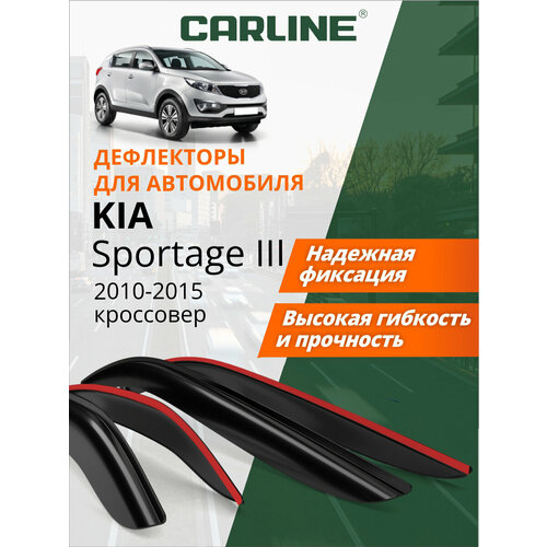 Дефлекторы окон Carline Kia Sportage 3 (Киа Спортейдж 3) 2010-2016 г. в. кроссовер, накладные, 4шт