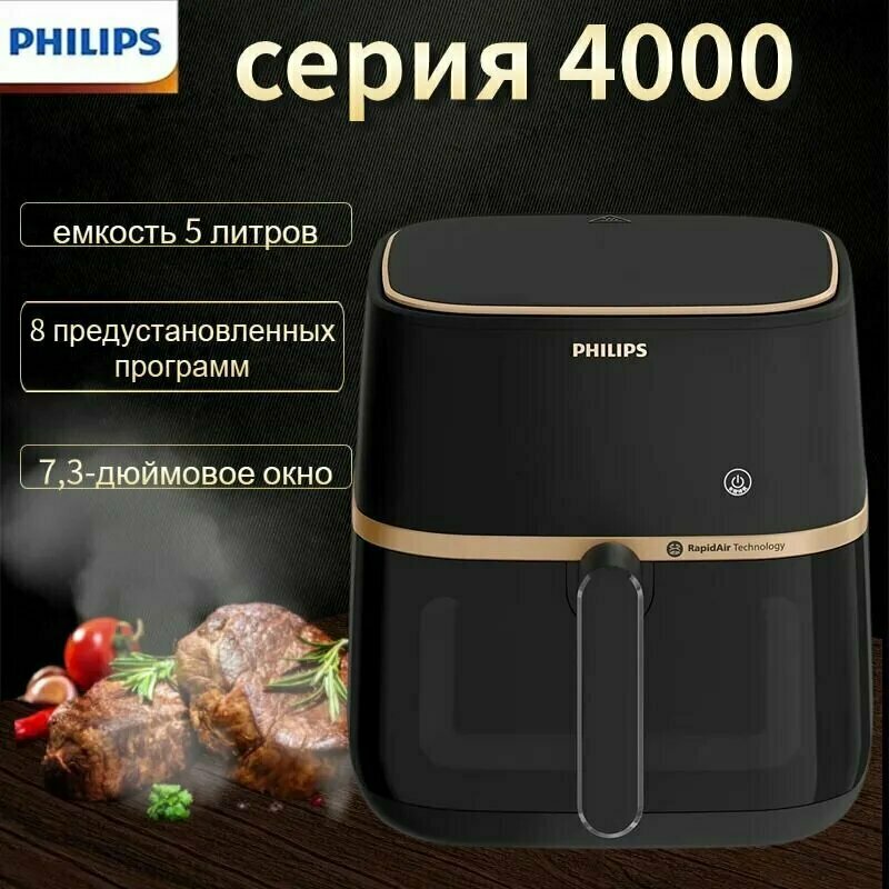 Аэрогриль Philips HD9455/80, мощность 1700Вт, электронное управление