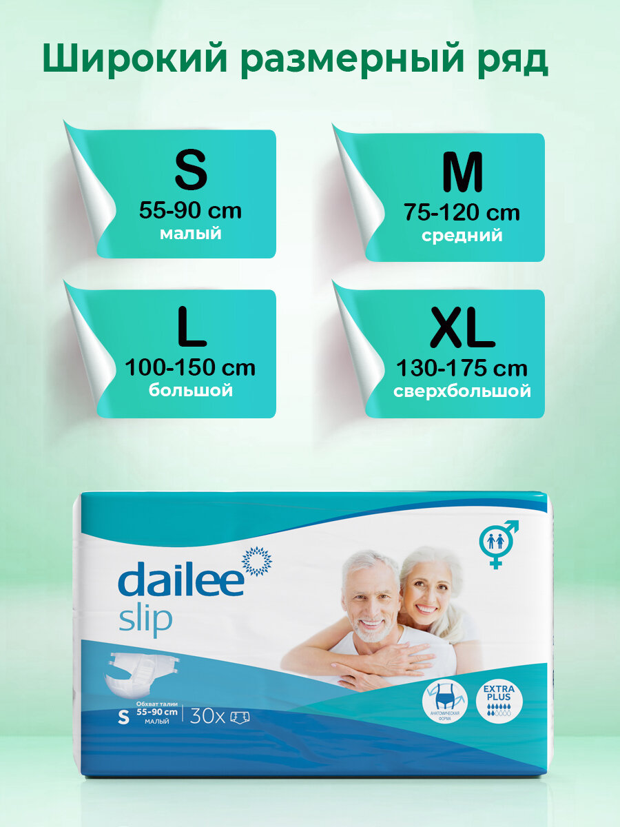 Картинки Подгузники для взрослых со средней степенью недержания Dailee Extra S, 30 шт.