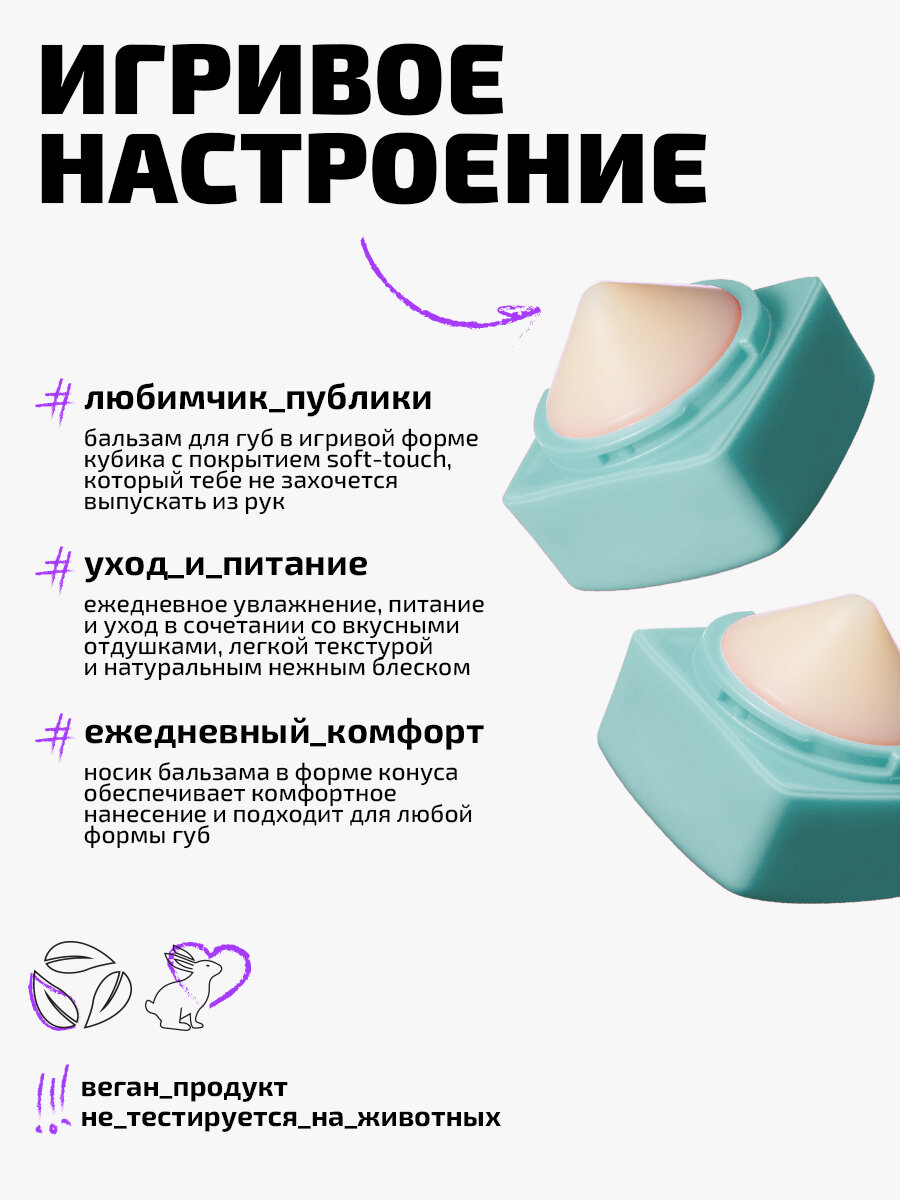 Funky Monkey Бальзам для губ увлажняющий питательный Lipbalm тон 04 с ароматом вишни — фото 1