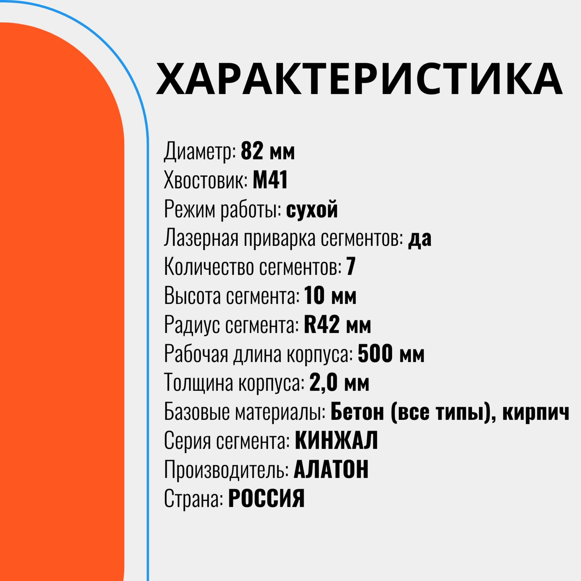 Картинки Алмазная коронка Кинжал 82 мм с адаптером М41 Алатон