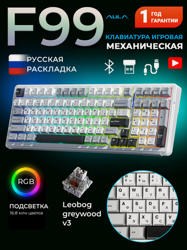 Изображение товара Клавиатура AULA F99 Grey-White-Dark Grey Graywood Switches, подключение: Проводное, 2.4 Ггц, Bluetooth