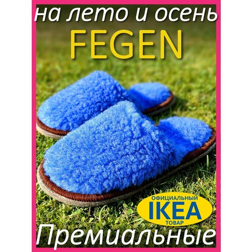 фото Тапочки fegen меховые премиальные домашние тапочки fegen, размер 44-46, xxl, синий