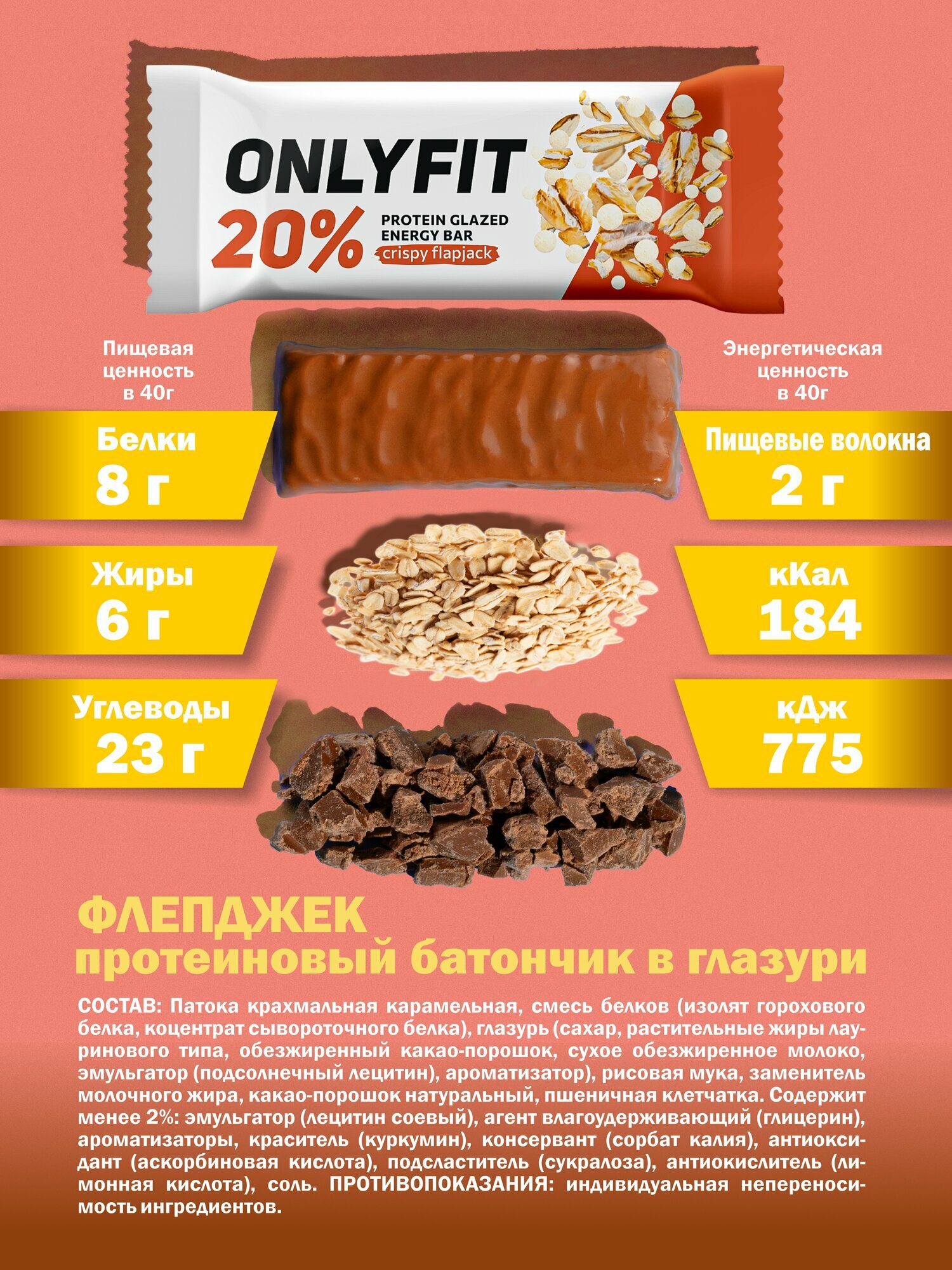 Картинки Протеиновые батончики "Хрустящий" 20 шт. по 40 гр. Батончик, диетические сладости , здоровое питание