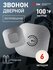 Звонок беспроводной дверной ЭРА BIONIC Silver уличный влагозащище...