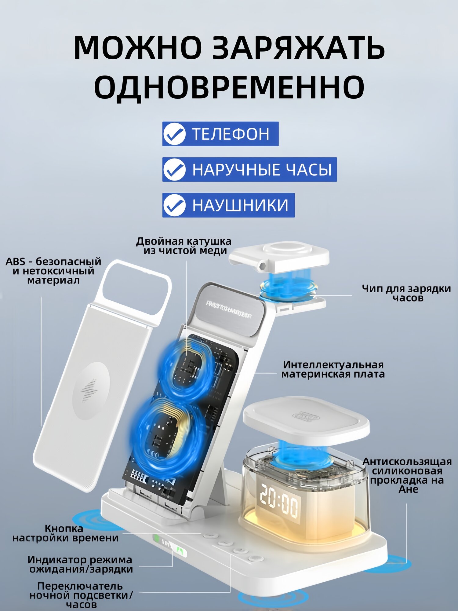Беспроводная зарядка для iphone и андроид , С цифровыми часами и ночником , Быстрая зарядка — фото 1