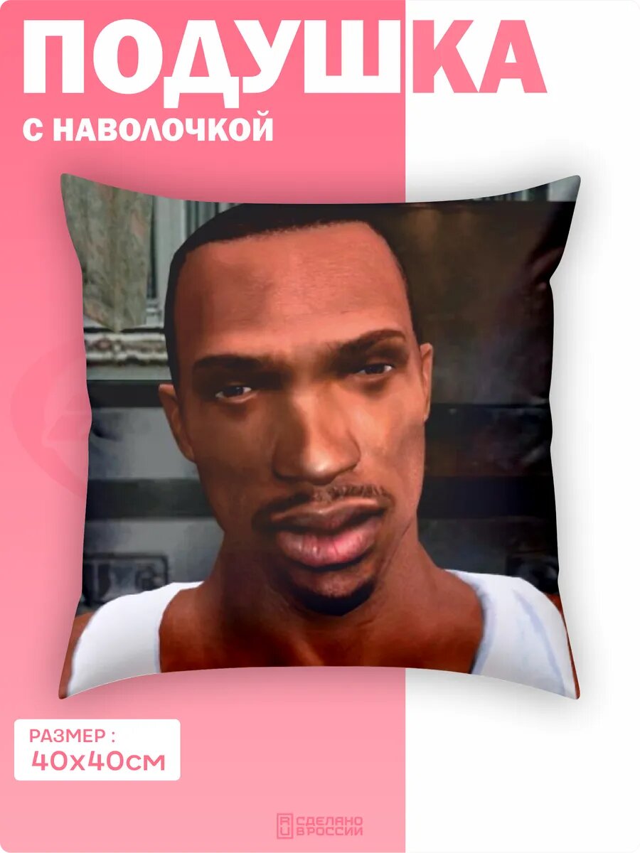 Подушка декоративная GTA