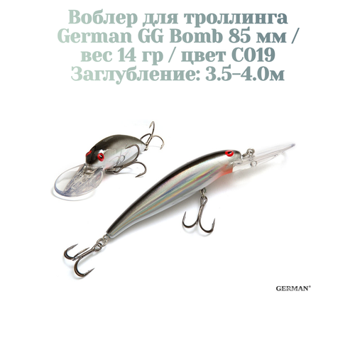 Воблер для троллинга German GG Bomb 85 мм / 14 гр / цвет C019 / заглубление 3.5-4 метров
