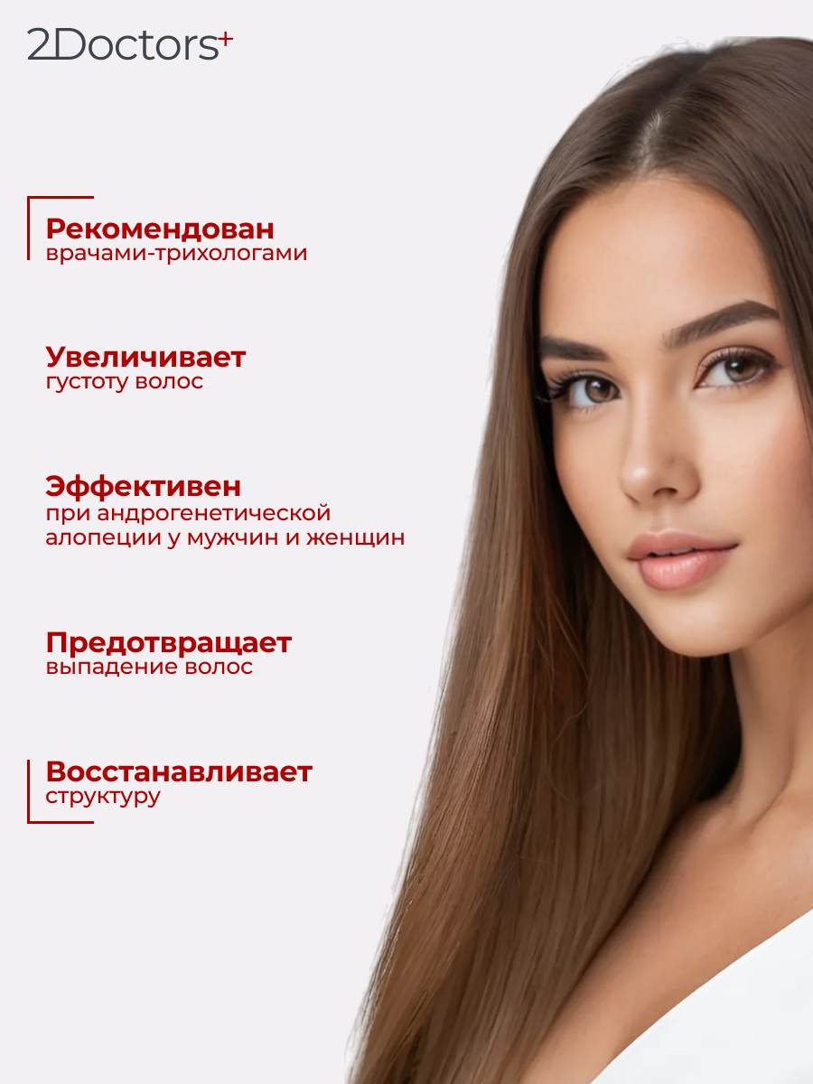 Сыворотки Для Волос Сыворотка для роста волос и против выпадения, разогревающая "Красный перец+Никотиновая кислота" №35 2Doctors - 100 мл