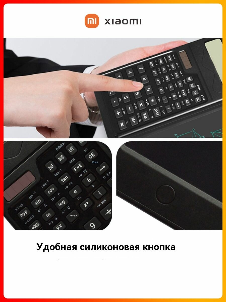 Изображение Xiaomi Многофункциональный калькулятор с рукописным планшетом, непрограммируемый, подходит для офиса и экзаменов