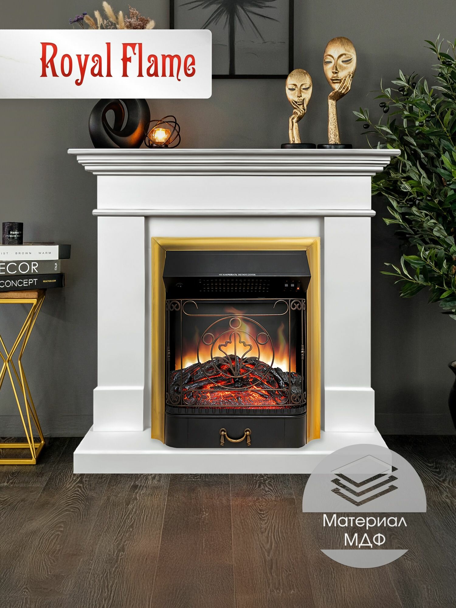Камин электрический Royal Flame California белый ceramic с очагом Majestic FX Brass портал из МДФ очаг с эффектом реального пламени оборевом 2 кВт пультом ДУ и звуковым эффектом потрескивания дров