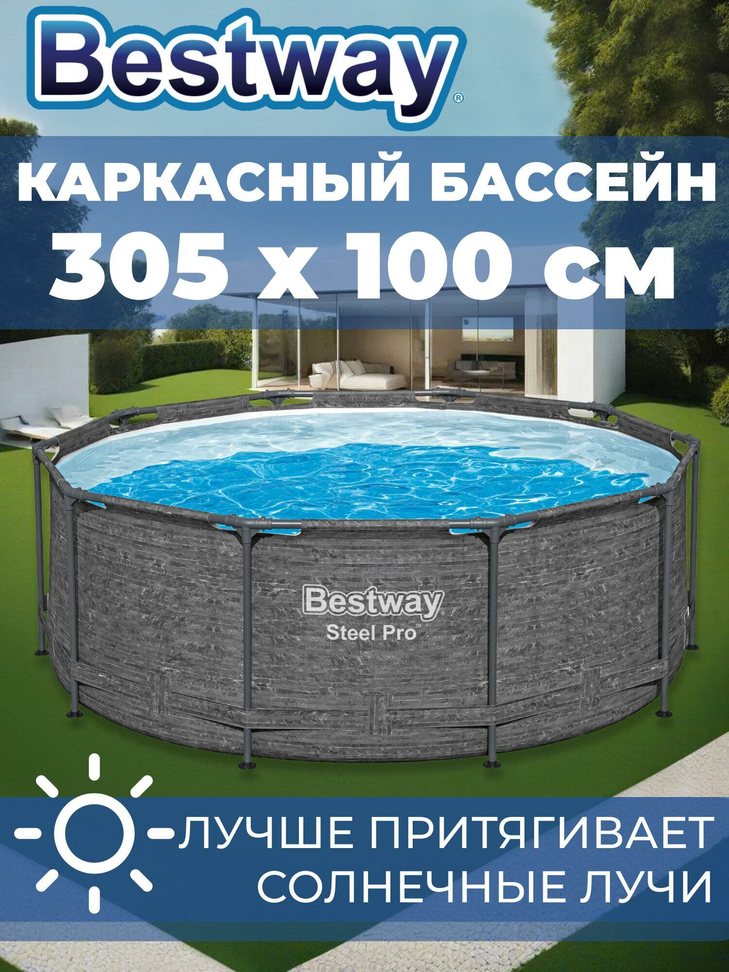 Бассейн круглый каркасный, цвет: графит, объем: 6148 л, размер 305х100 см, дно: жёсткое