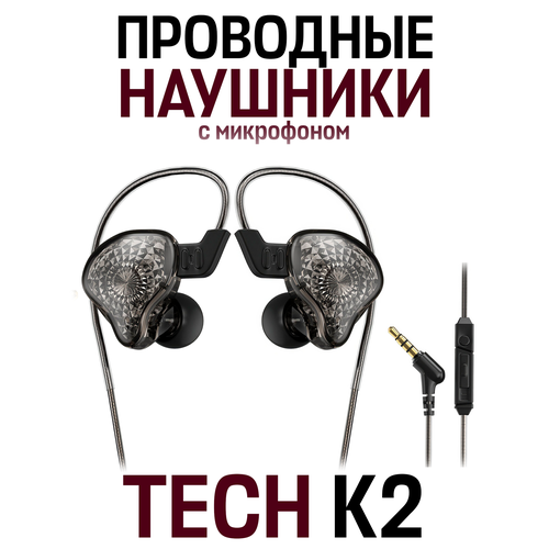 Наушники вкладыши с гарнитурой TECH K2 35 мм mini jack L-штекер черный 449₽