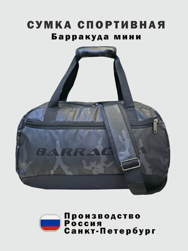 Изображение товара Сумка спортивная 
